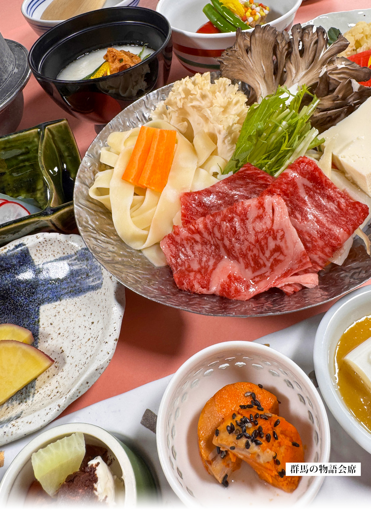 群馬の物語コース