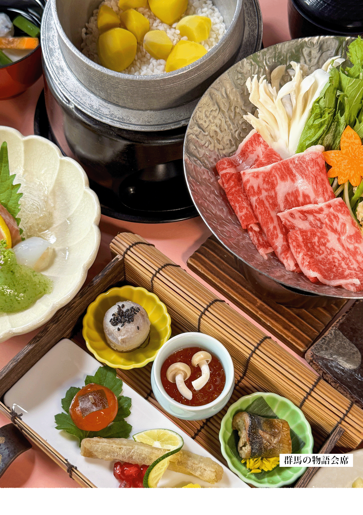 群馬の物語コース